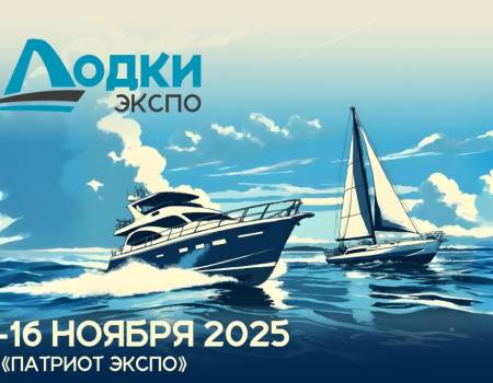 лОДКИ РАЗМЕРЫ