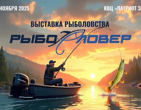 Rybolover