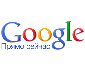 Google отключил популярный сервис