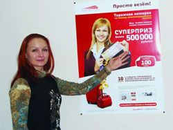 Крупный выигрыш в лотерею в России