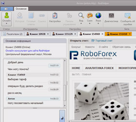 Онлайн консультант от RedHelper 
