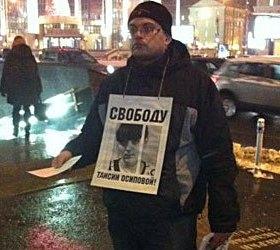 В Москве прошла серия пикетов в поддержку Таисии Осиповой 