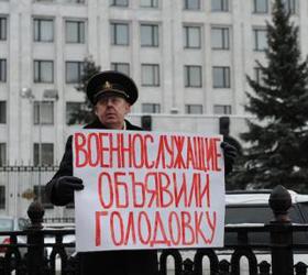 В Москве десятки офицеров объявили голодовку