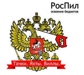 «Роспил» уличил  МВД Чечни в мошеннических закупках