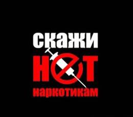 В Волгоградской области для школьников  пройдет  антинаркотический Интернет-урок