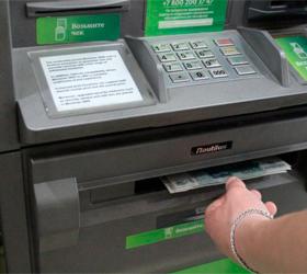 ФАС предложила отказаться от комиссии в "чужих" банкоматах
