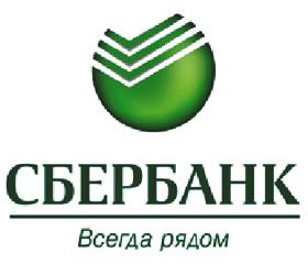 Сбербанк бережет своих клиентов