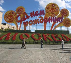 На День Рождения Москвы все музеи бесплатны