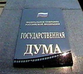 Государственной Думой был принят “закон Димы Яковлева”