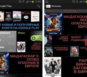 Теперь в российском Google Play можно приобрести фильмы и книги