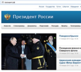 В Красноярске был задержан организатор DDoS атаки на сайт российского президента