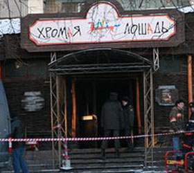 Прокурор требует десять лет колонии для владельца «Хромой лошади»
