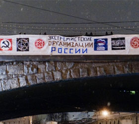 В столице напротив Кремля неизвестные вывесили экстремистский баннер