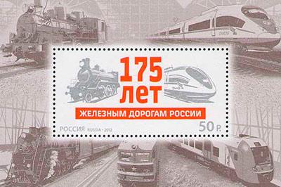  Будет ли в России высокоскоростные железнодорожные магистрали?