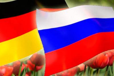 Россия и Германия: долгие годы партнерства.