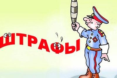 25 тысяч долларов на проезд на красный свет.