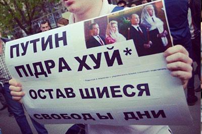 Сутки заключения за украинский лексикон