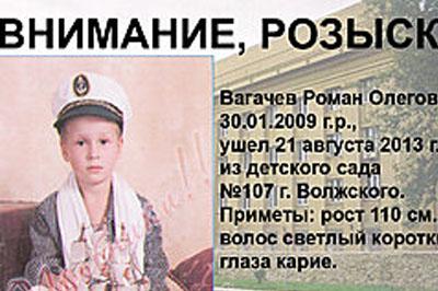 Найден «потерявшийся» четырехлетний мальчик, все это время он был в детсаду 