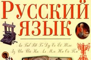 За использование русского языка в Белоруссии, вынесен приговор