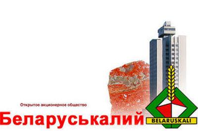 «Беларуськалий» попросила отсрочку по кредиту у Сбербанка