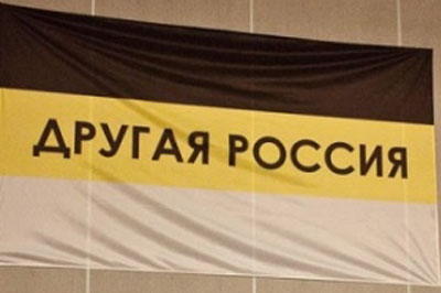 Участвующих в акции от партии «Другая Россия» задержали у Госдумы