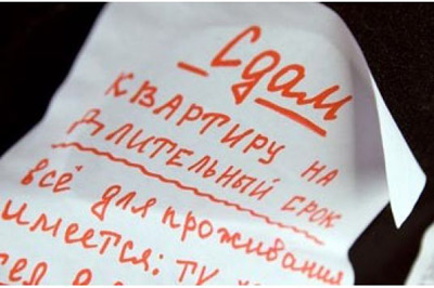 Сдача квартир в аренду в столице: некоторые нюансы этого выгодного бизнеса