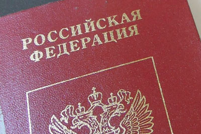 Паспорта в России