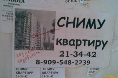 Хотите арендовать квартиру в Москве? С чего начать