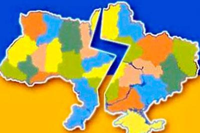 Согласно версии социологов, в Украине произошел серьезный «раскол»