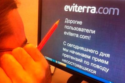 Массово аннулируются билеты, проданные онлайн авиакомпанией Eviterra