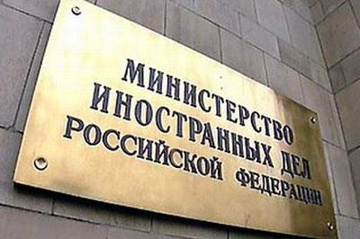 МИД России осуждает действие «Правого сектора» в Украине