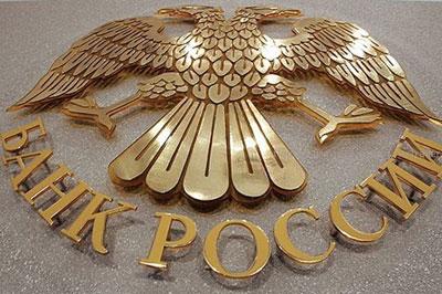 ЦБ планирует «законсервировать» банки на территории Крыма