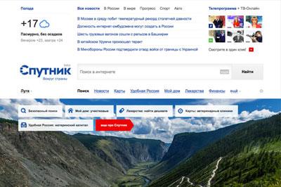 «Ростелеком» запустил национальный поисковик «Спутник»