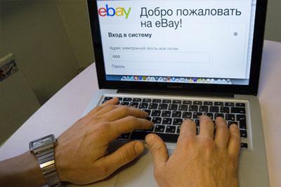 «eBay» и Почта России подписали соглашения