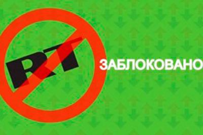 Из-за жалобы украинца YouTube заблокировал трансляцию канала Russia Today
