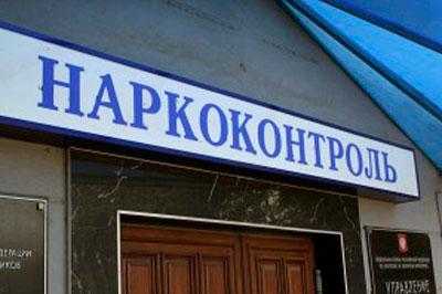 В Красноярске изъяли 41 килограмм спайса
