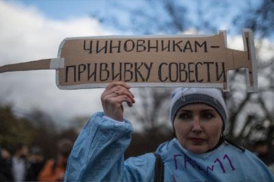 В Москве прошел протест медицинских работников