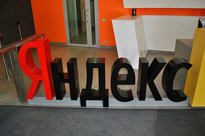 «Яндекс» подало заявление в ФАС с просьбой о проведении проверки