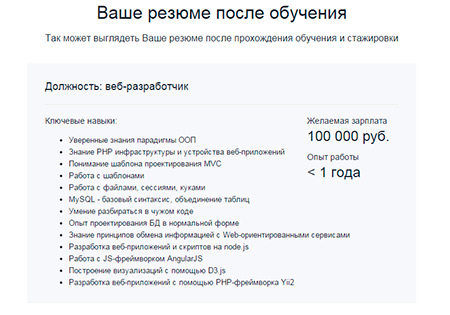 Профессии со стажировкой  от IT-площадки GeekBrains