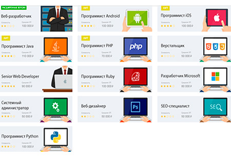 Профессии со стажировкой  от IT-площадки GeekBrains