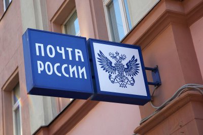 Более 400 сотрудников "Почты России" пойдут под суд