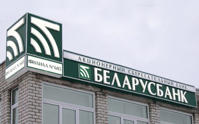 Россияне стали вкладывать в белорусские банки