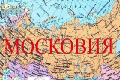 Депутаты Украины планируют переименовать Россию