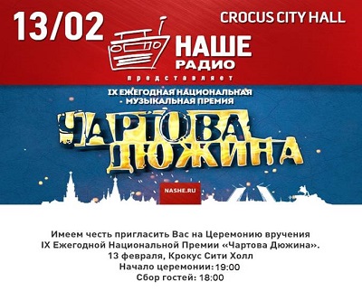 Москву и Санкт-Петербург ждет "Чартова Дюжина"