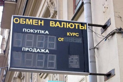 Курс рубля на 15% изменили хакеры