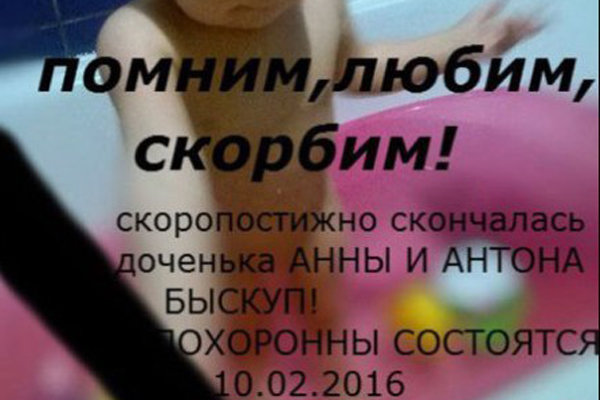 Коллекторы "похоронили" живого ребенка в Новосибирске