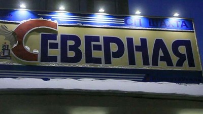 В Воркуте объявлен траур по погибшим спасателям и горнякам на шахте "Северная"