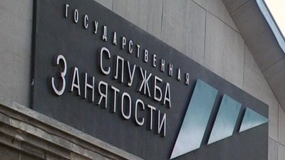 Минтруда планирует увеличить пособие по безработице