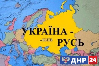 Депутаты Украины планируют переименовать Россию