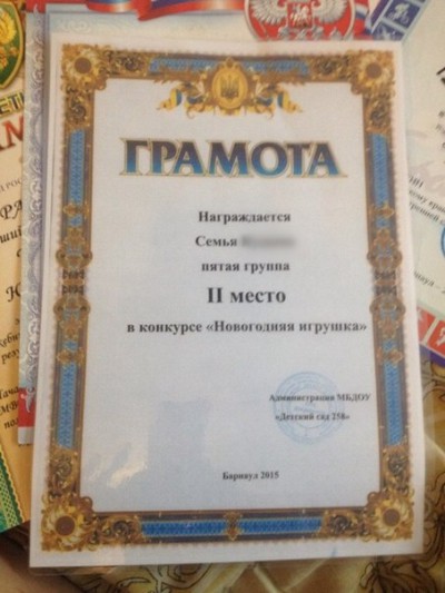 В Алтайском крае воспитанникам детского сада выдали грамоты с символикой Украины